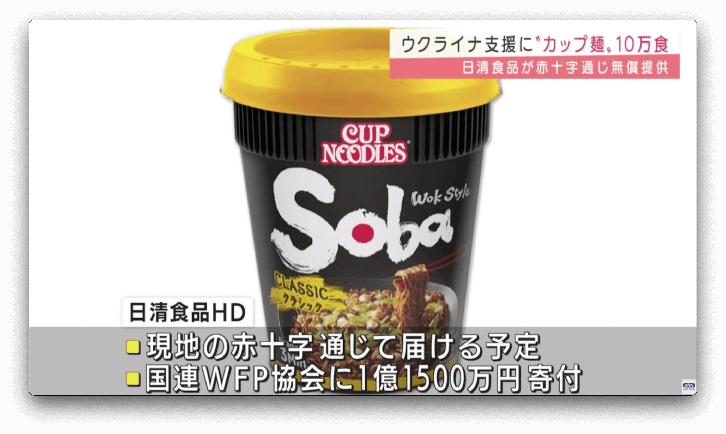 Nissin fornece 100 mil Cup Noodles à refugiados evacuados da Ucrânia