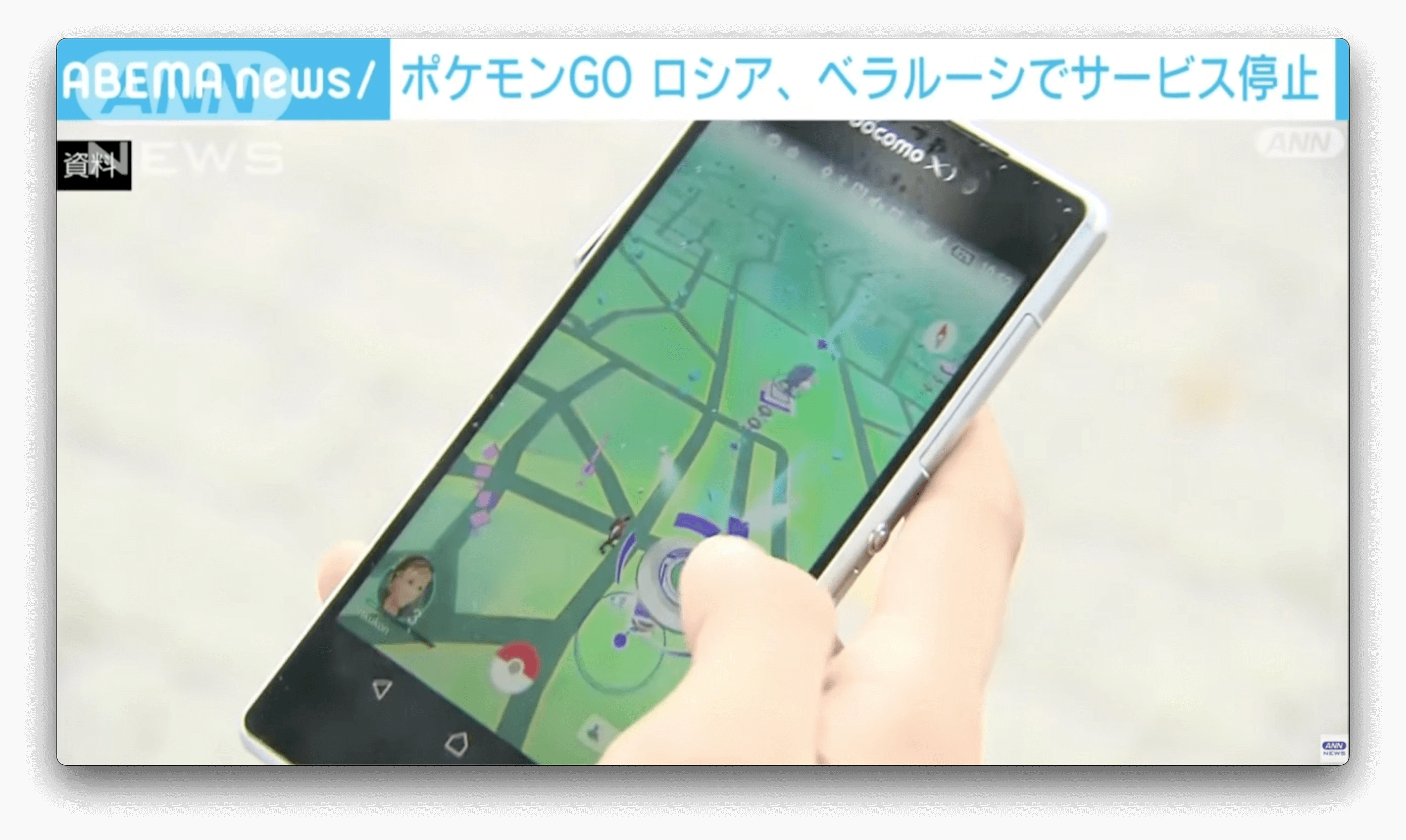 Niantic