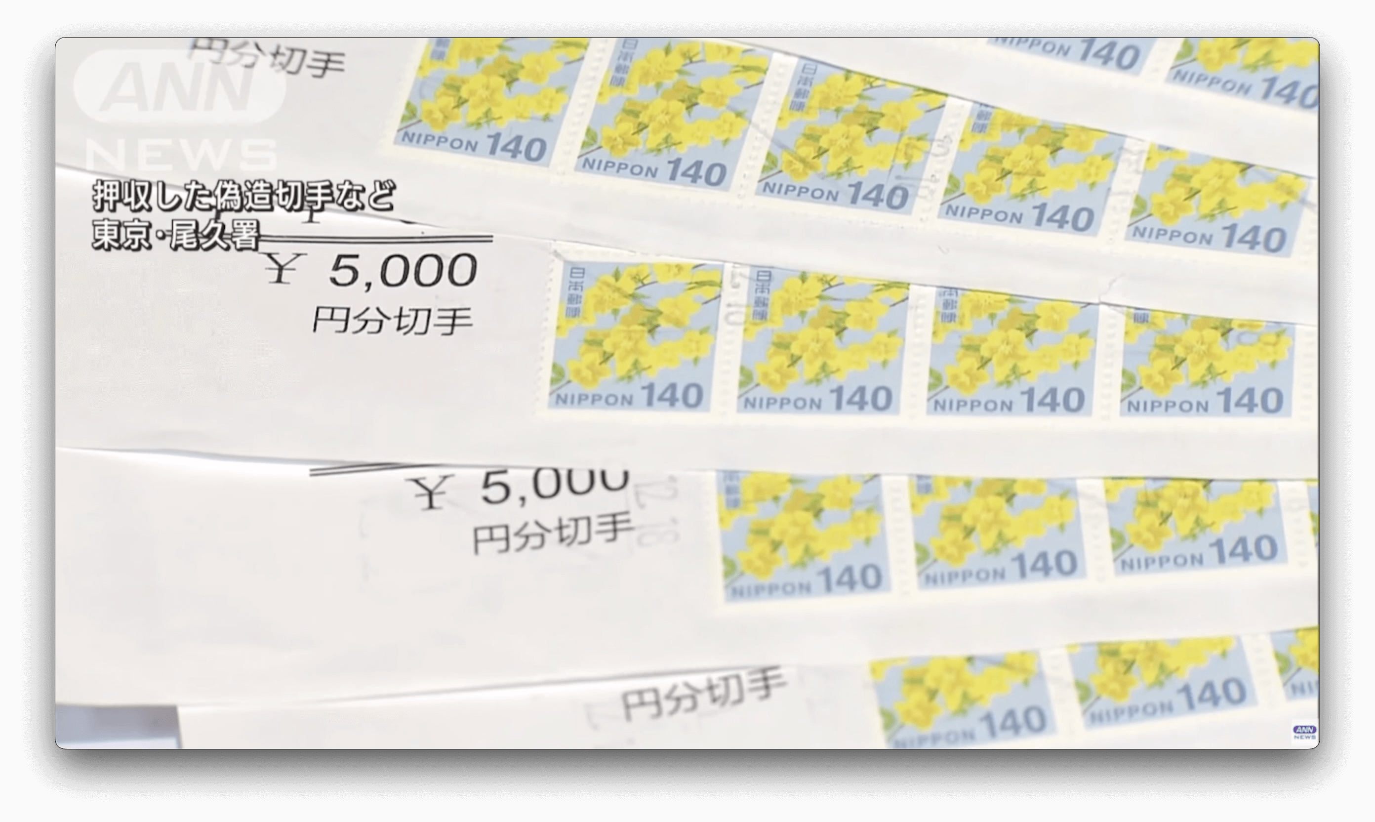 Polícia japonesa prende quadrilha especializada em venda de selos falsificados na China