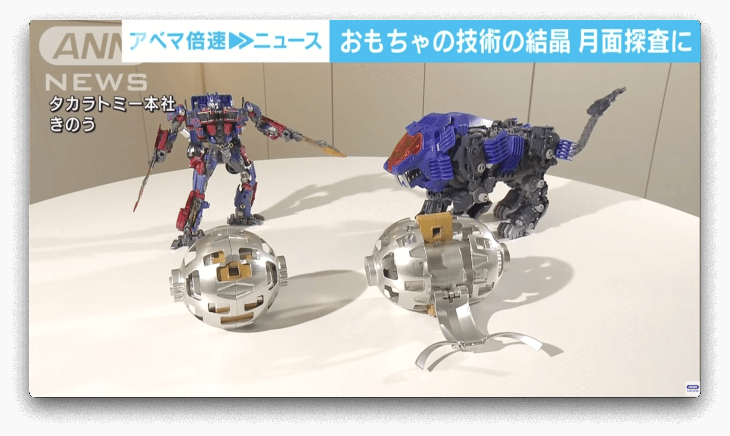 Tecnologia por trás de brinquedos são adicionadas ao mecanismo de veículos lunares do Japão
