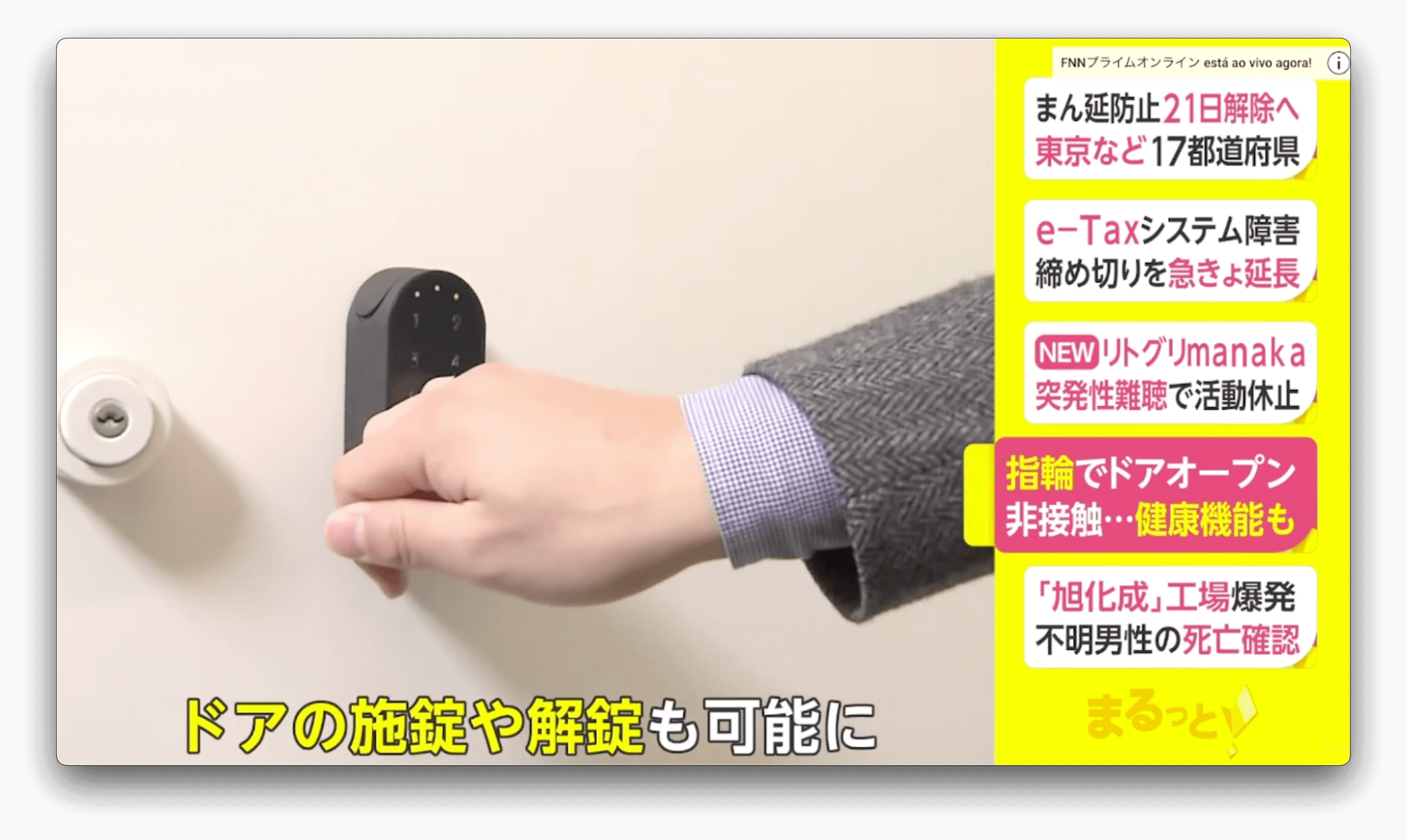 Anel se tornar chave inteligente, abrindo e fechando portas no Japão