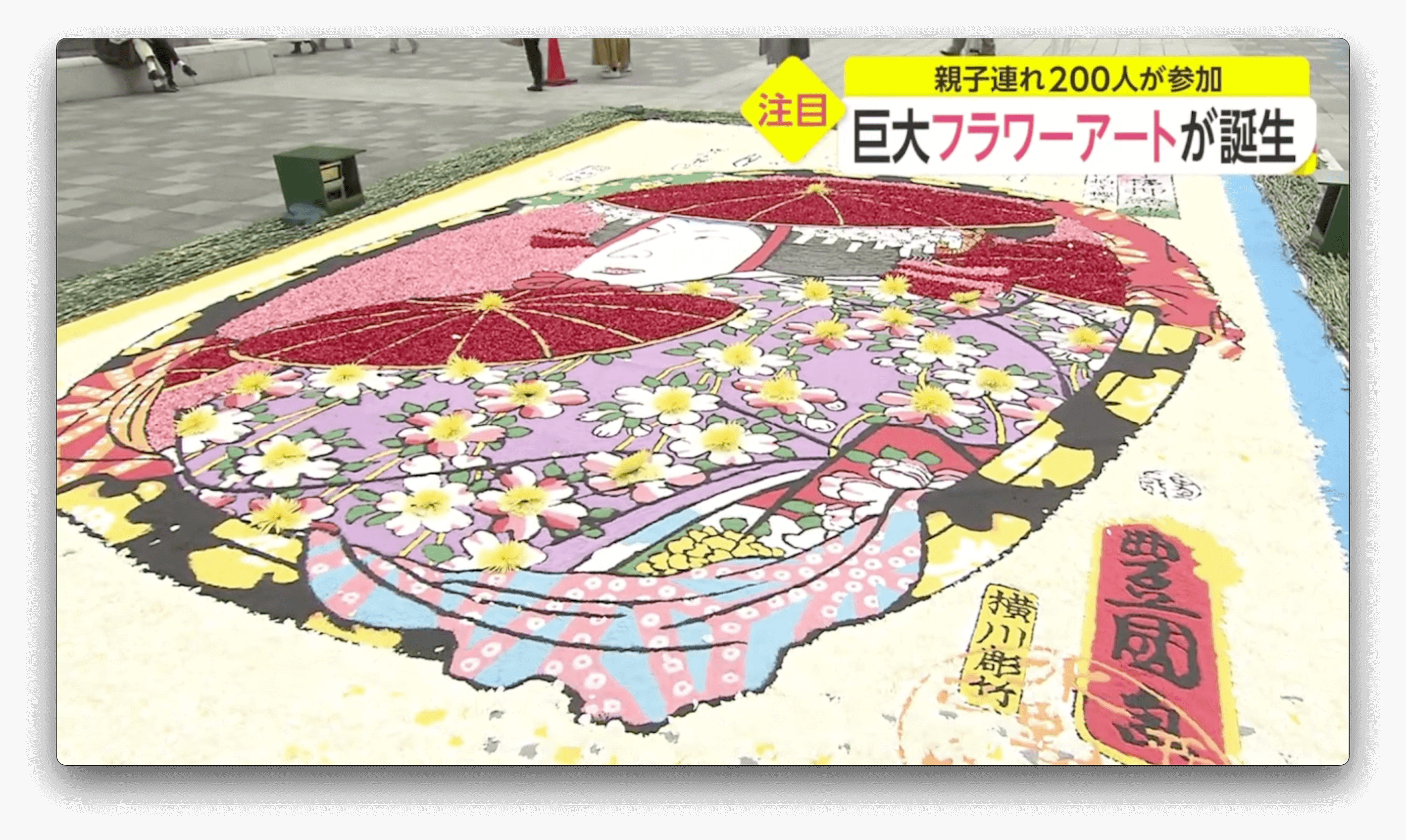 Arte gigante com flores reúne 200 pessoas no Japão