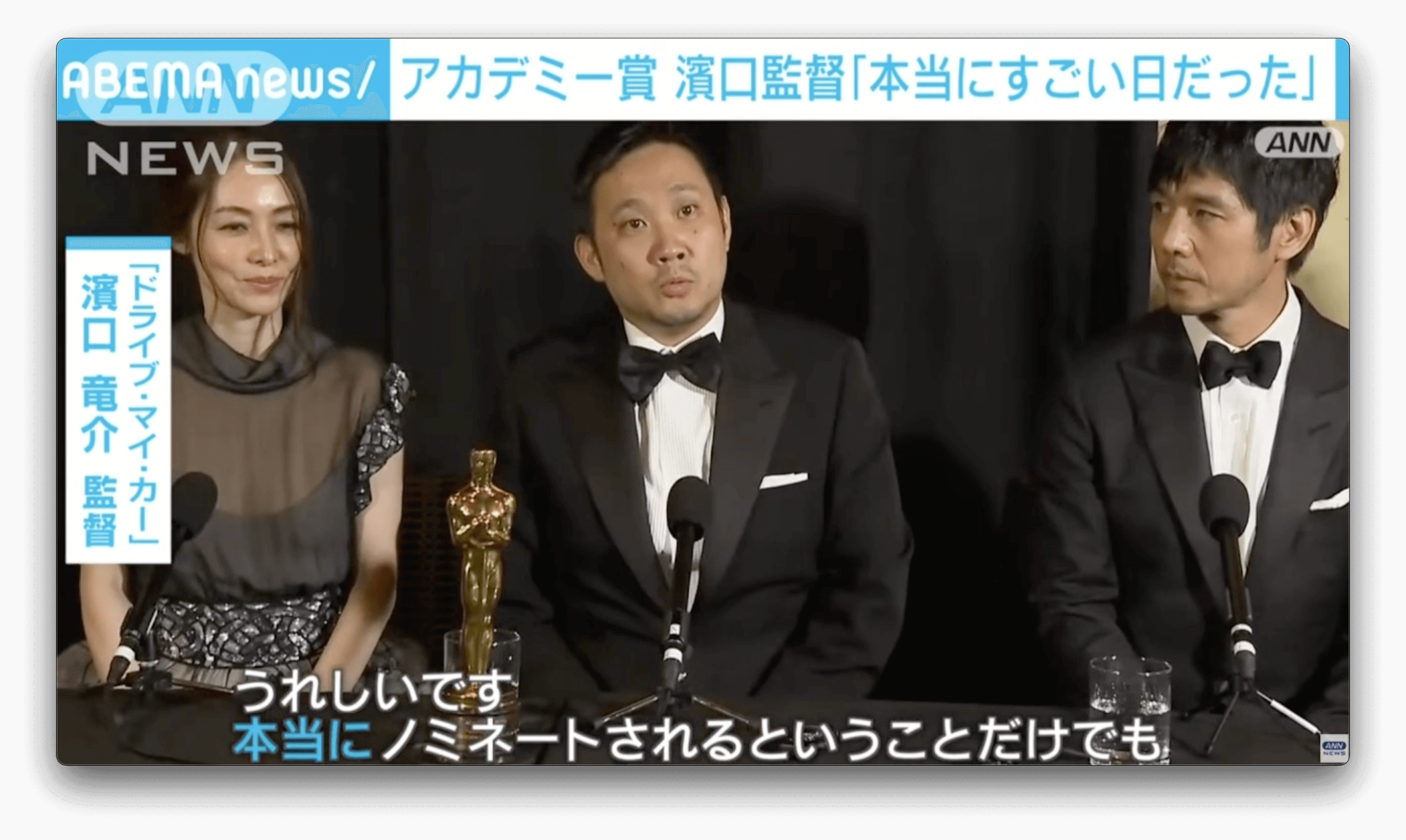 Filme japonês “Drive my Car” surpreende e dá ao diretor o melhor dia de sua vida 