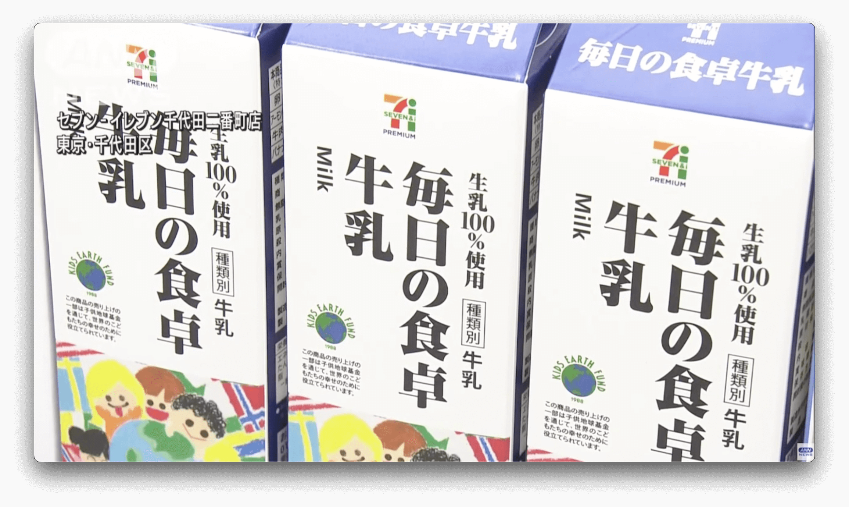 Governo japonês pede à população para consumir leite, devido às férias escolares