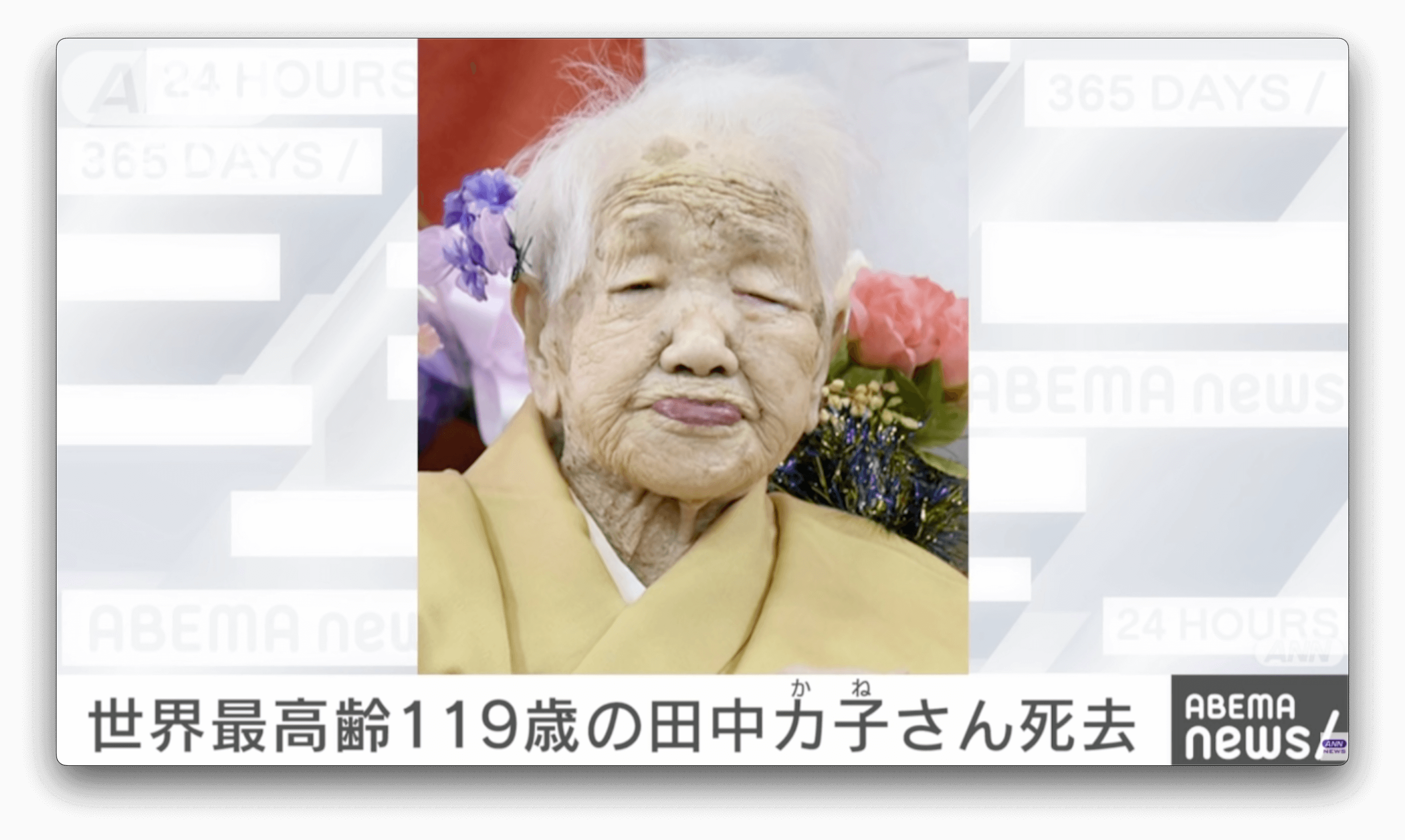 Idosa reconhecida como a pessoa mais velha do mundo, morre no Japão