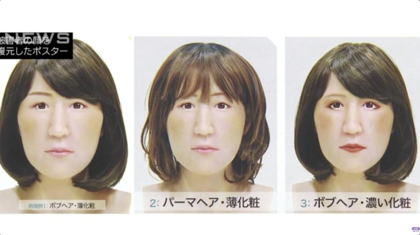 Polícia do Japão libera reconstituição do rosto de vítima encontrada em 2016 para identificação 