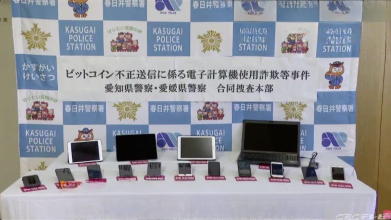 Fraude de 225 milhões de ienes em Bitcoin leva 9 para prisão no Japão