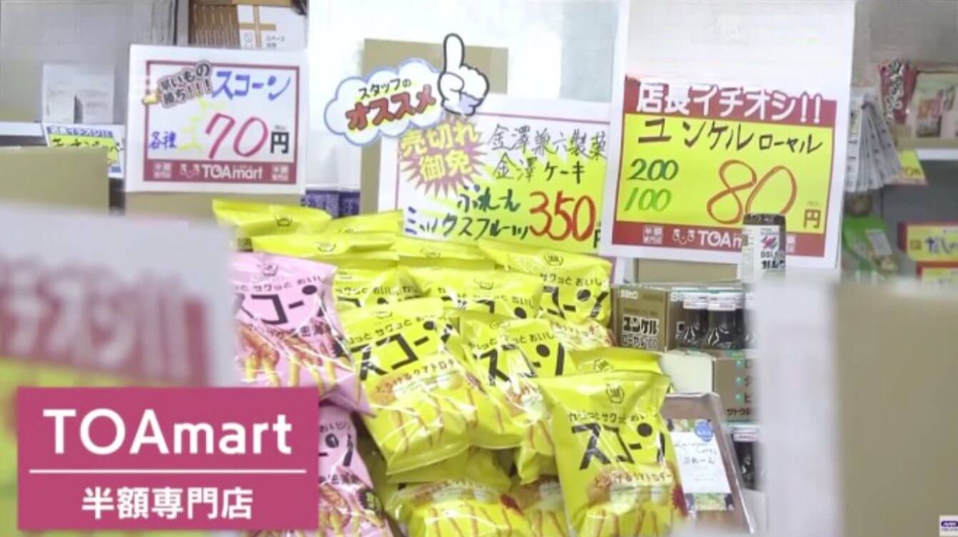 Lojas com preços pela metade, começam a crescer no Japão