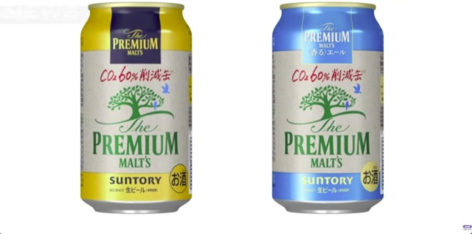 Empresa japonesa começa a venda de bebidas com latas de alumínio 100% recicladas