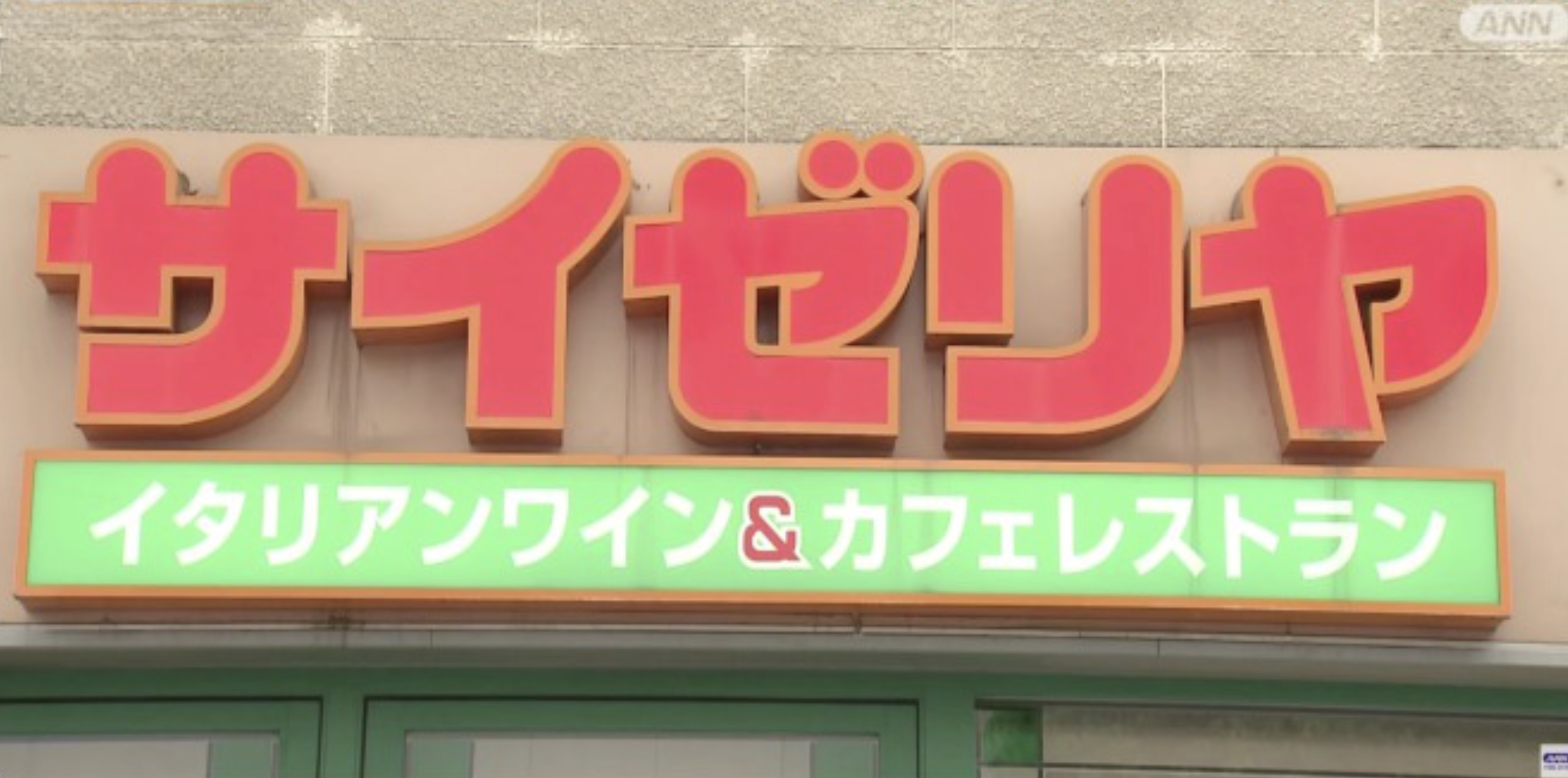 Saizeriya se compromete a não subir preços devido a desvalorização do iene no Japão 