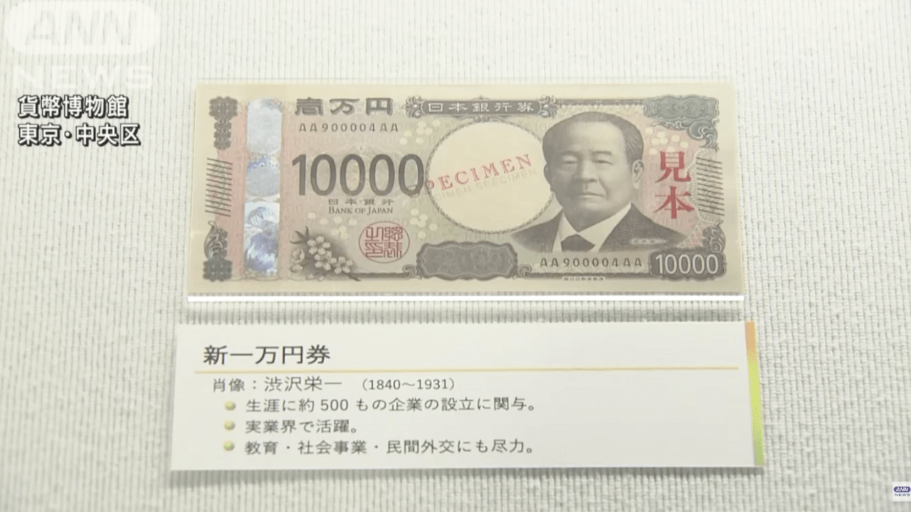 Banco do Japão apresenta a nova cédula do iene, que serão emitidas a partir do próximo ano