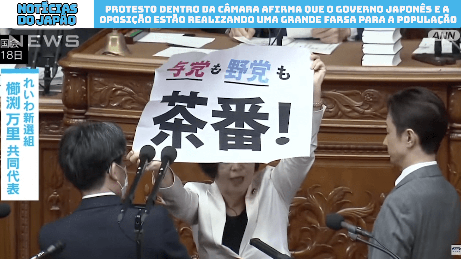 Protesto dentro da Câmara afirma que o Governo japonês e a oposição estão realizando uma grande farsa para a população
