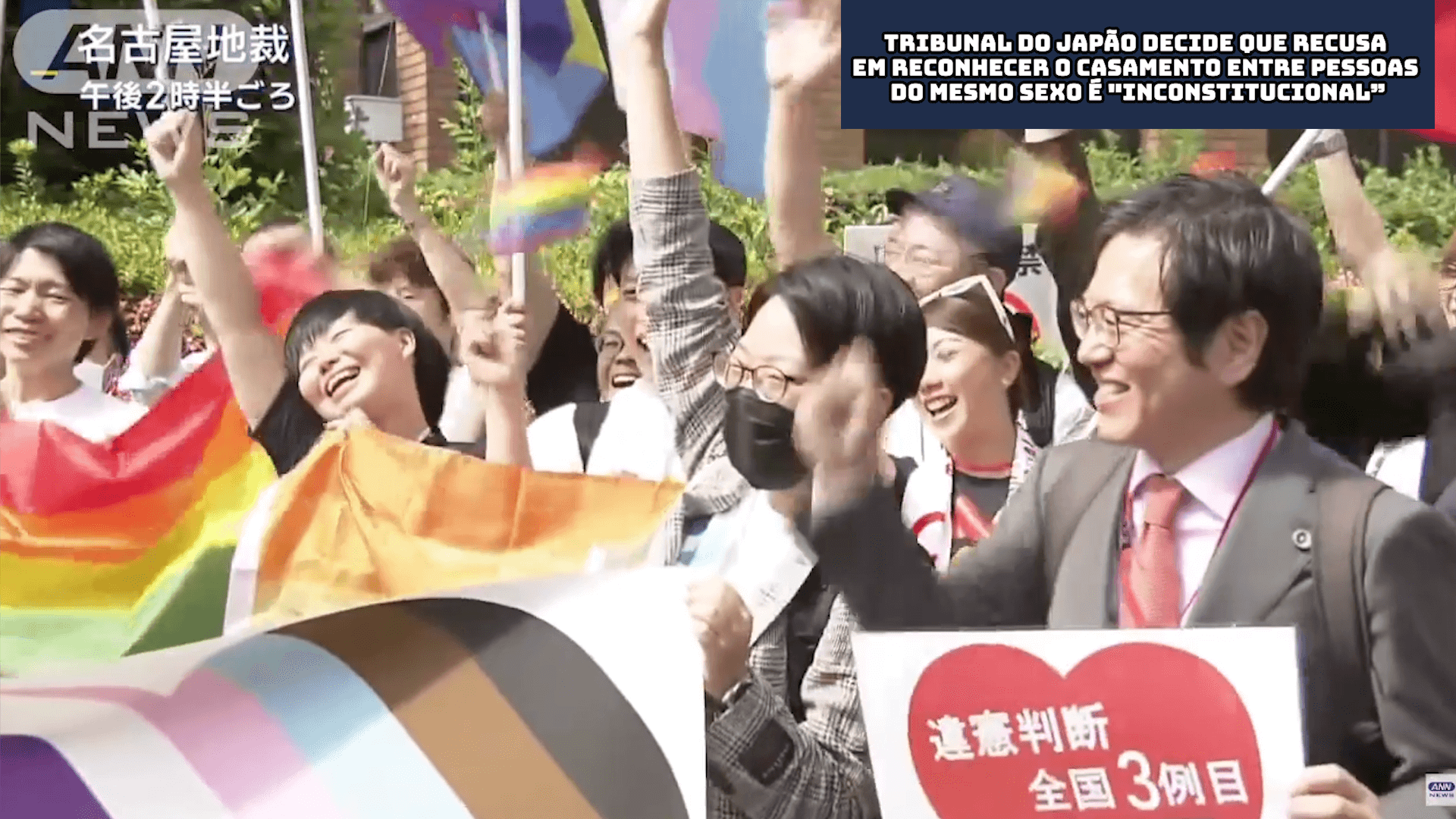 Tribunal do Japão decide que recusa em reconhecer o casamento entre pessoas do mesmo sexo é “inconstitucional”
