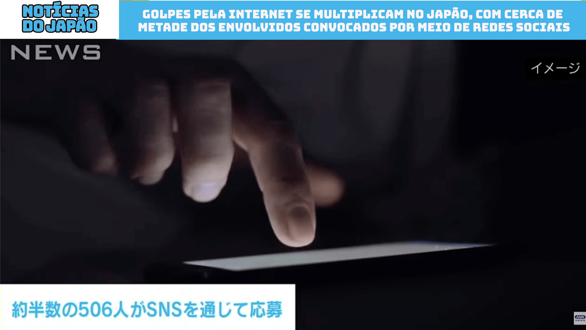 Golpes pela internet se multiplicam no Japão, com cerca de metade dos envolvidos convocados por meio de redes sociais