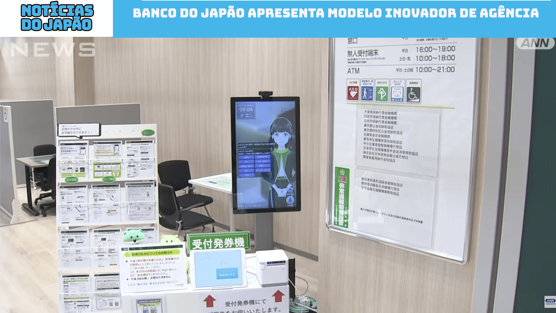 Banco do Japão apresenta modelo inovador de agência 