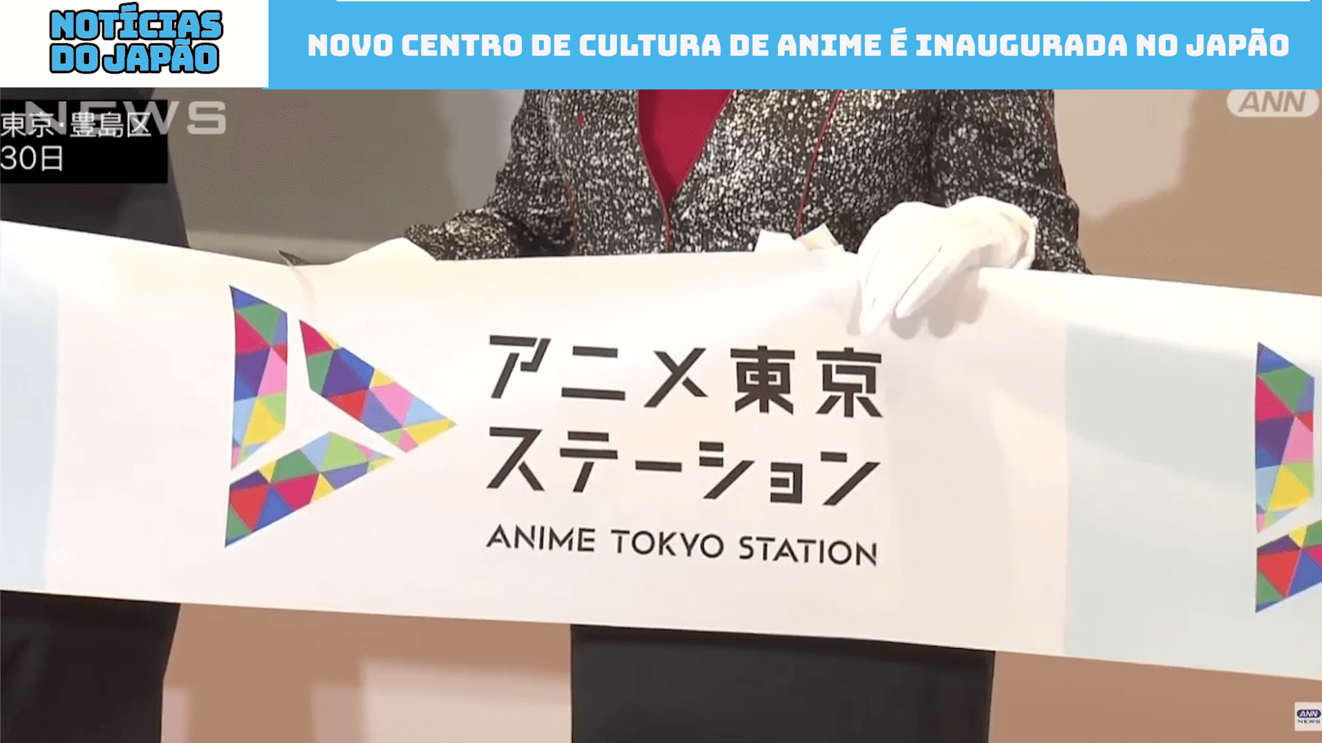Novo Centro de Cultura de Anime é inaugurada no Japão