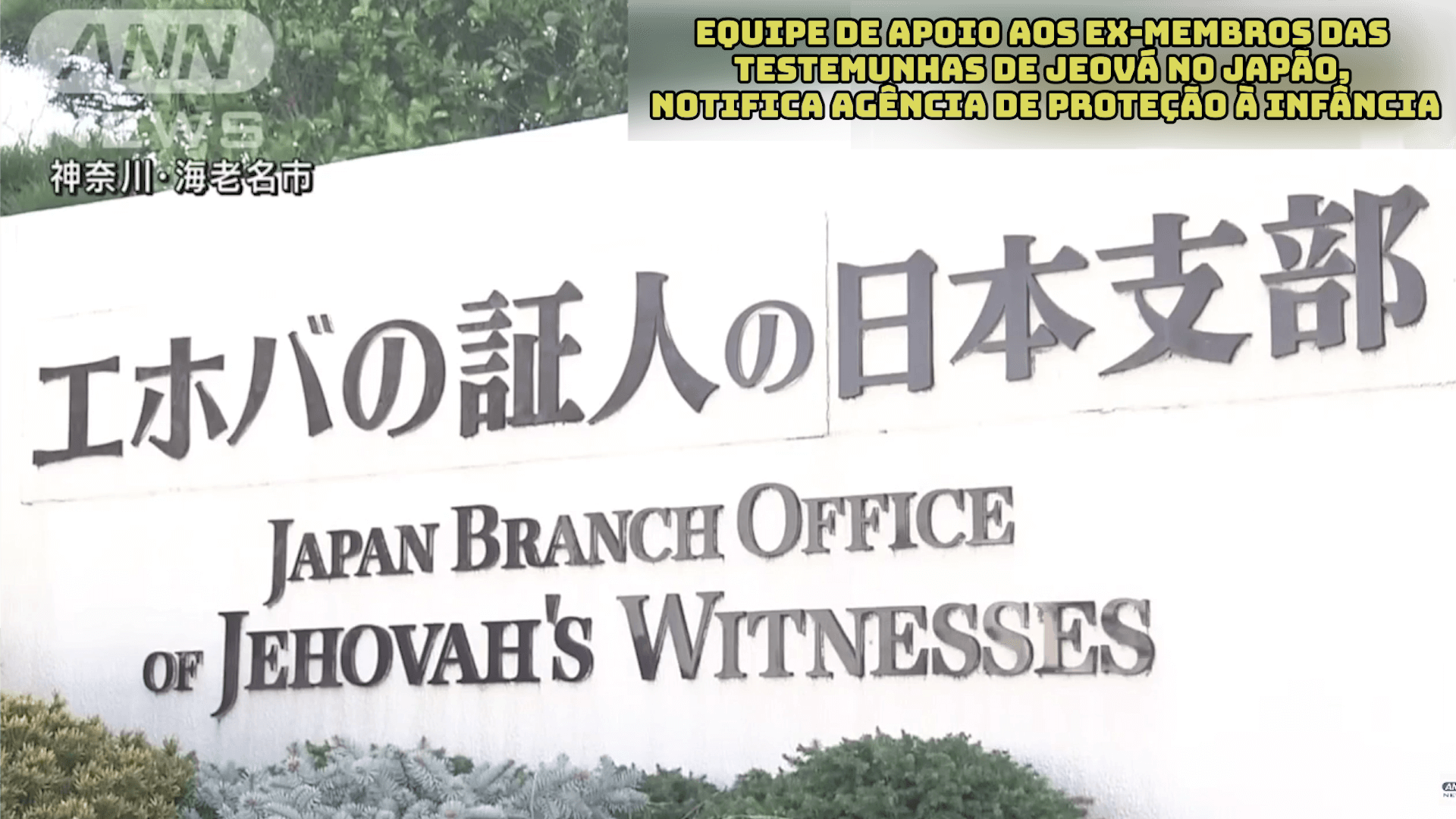 Equipe de apoio aos ex-membros das Testemunhas de Jeová no Japão, notifica Agência de Proteção à Infância 