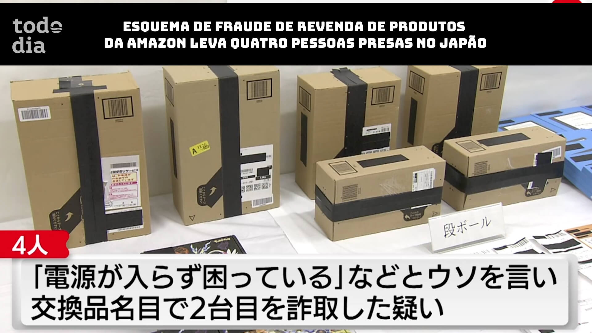 Esquema de fraude de revenda de produtos da Amazon leva quatro pessoas presas no Japão 