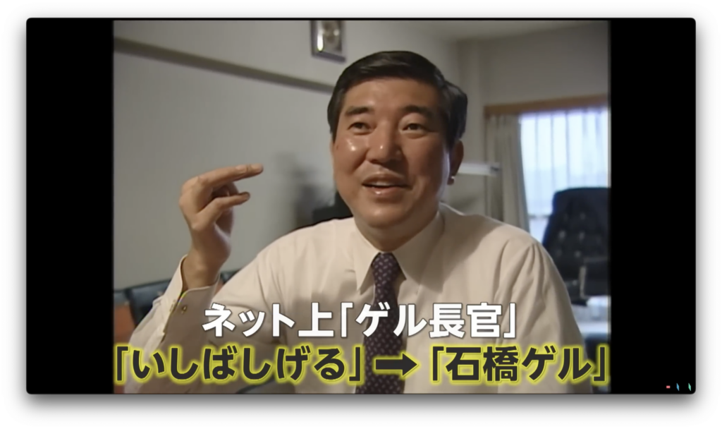 Ishiba
